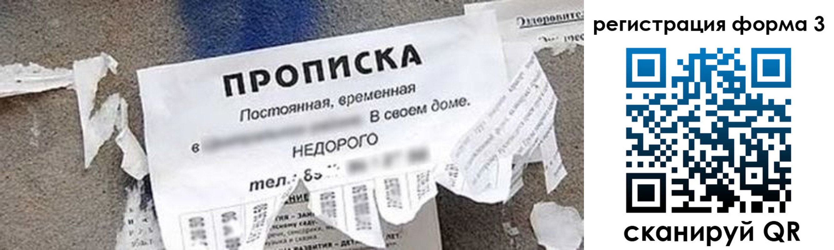 регистрация для школы в Пермской области