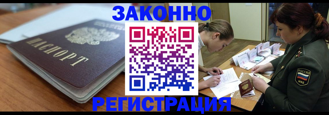 прописка паспорт в Пермской области