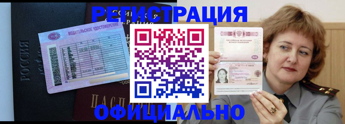 регистрация в Пермской области