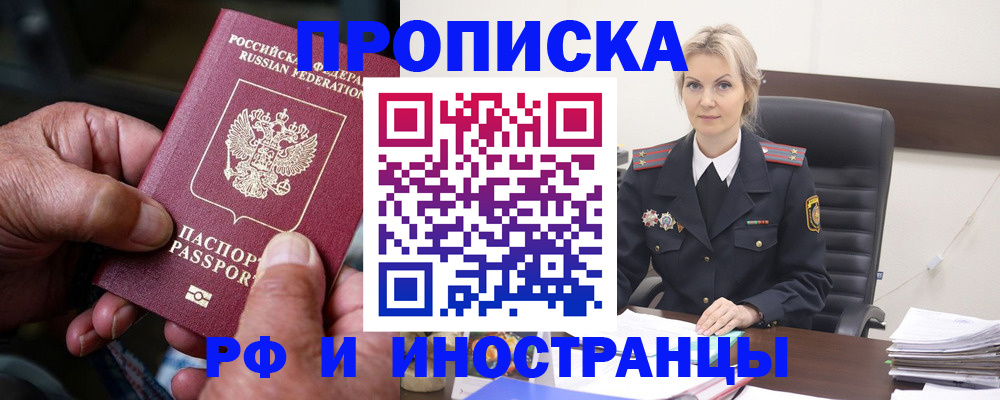 временная регистрация законно в Пермской области