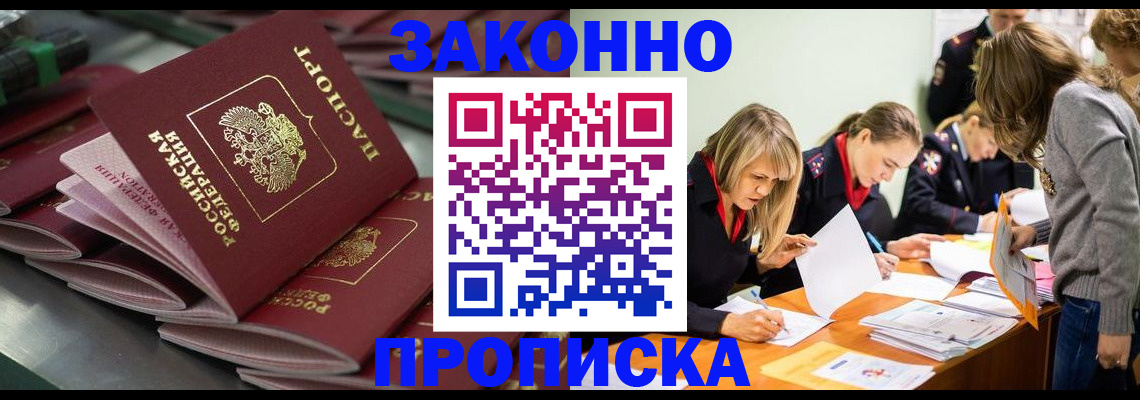 миграционный учет в Пермской области
