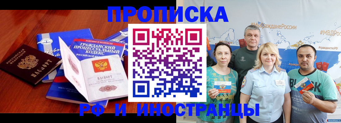 временная регистрация купить в Пермской области